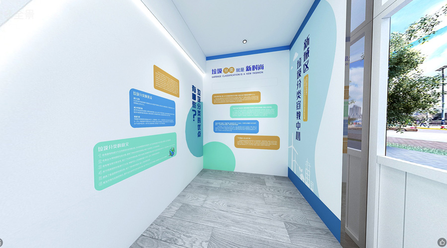 展廳展館360°全景案例