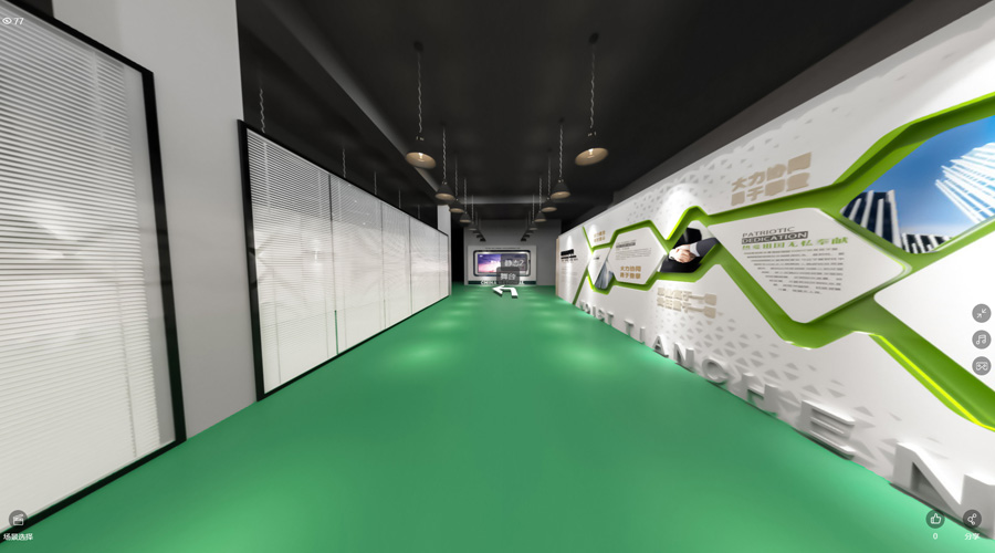 企業(yè)展廳360°全景案例