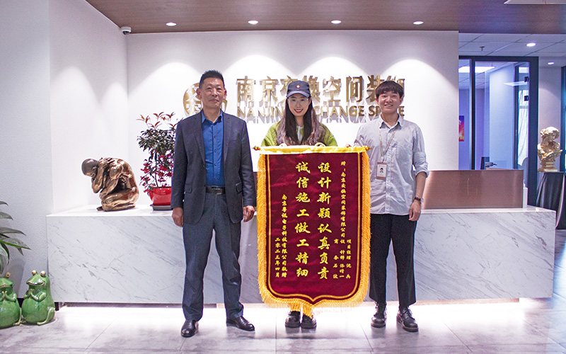 設計一絲不茍,服務永無之境,解惑無微不至-感謝遲總贈送的錦旗