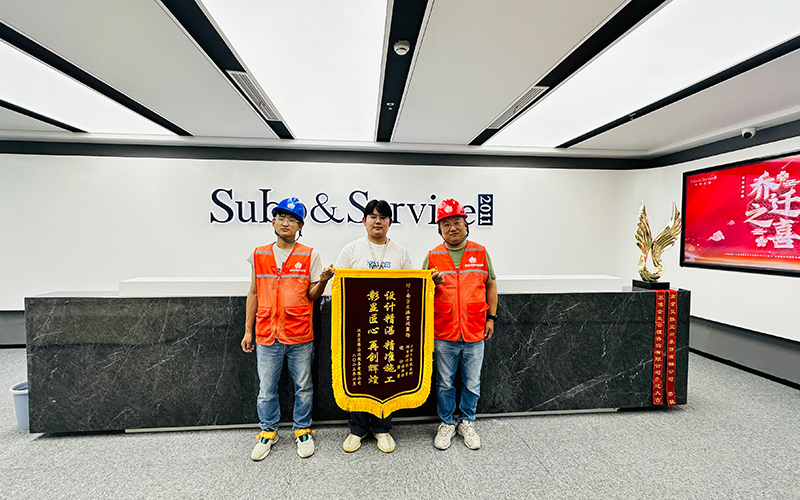 設計精湛,精準施工,彰顯匠心,再創(chuàng)輝煌-感謝蘇博企服贈送的錦旗