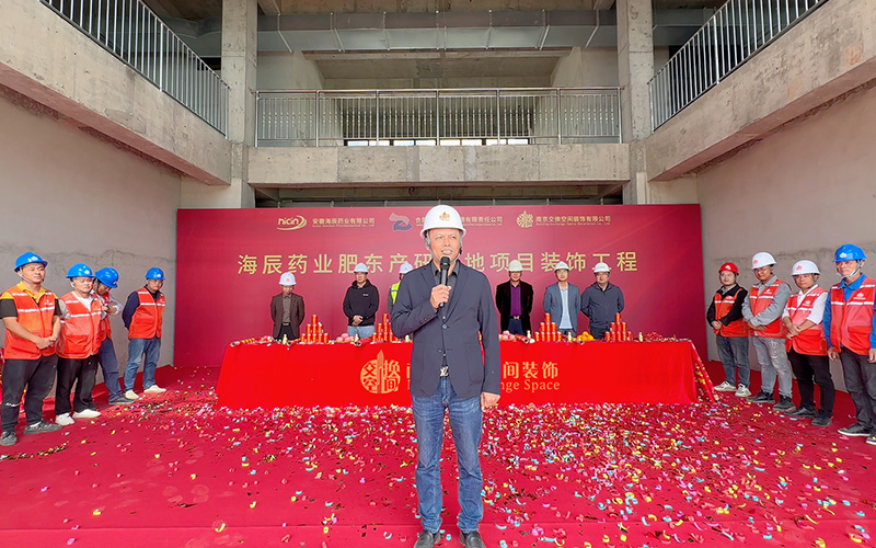 南京交換空間裝飾工程總監(jiān)致辭