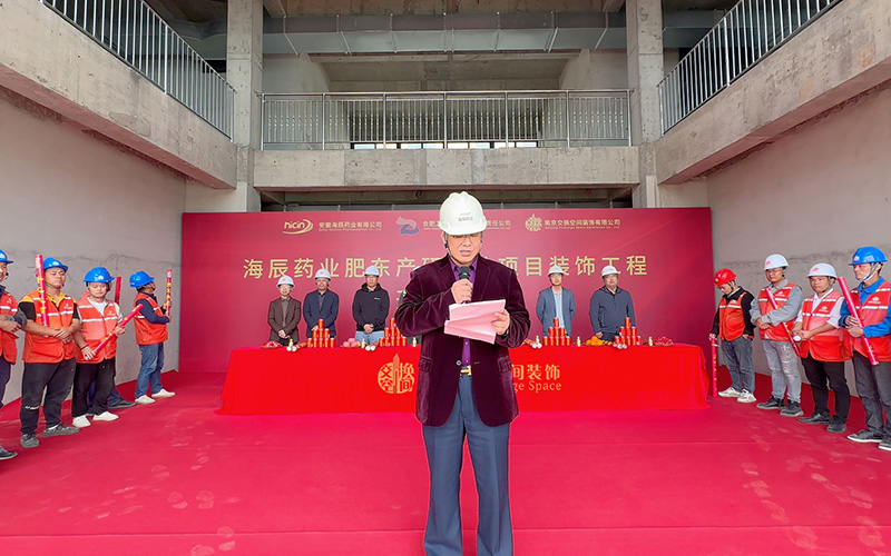 海辰藥業(yè)副總經(jīng)理致辭