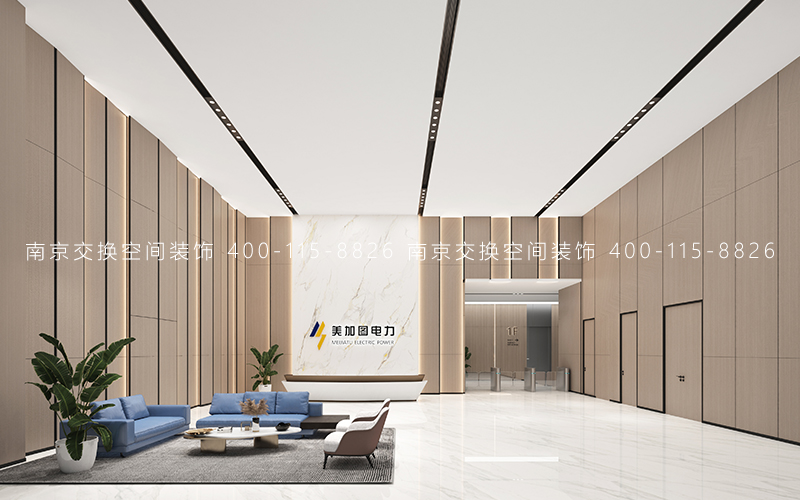 美加圖電力設(shè)備2800㎡辦公裝修項(xiàng)目案例